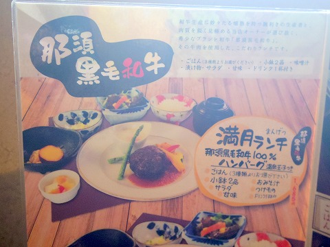 茨城県水戸市見和１丁目にある和食の「梵珠庵」店内メニューの一部