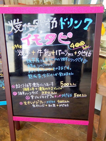 茨城県水戸市見和１丁目にある和食の「梵珠庵」梵珠庵タピオカドリンクショップ　外観