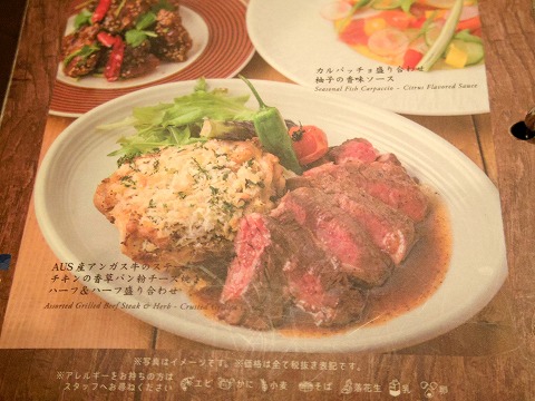 kawara CAFE&DINING 瓦カフェ＆ダイニング 川崎モアーズ店　メニュー