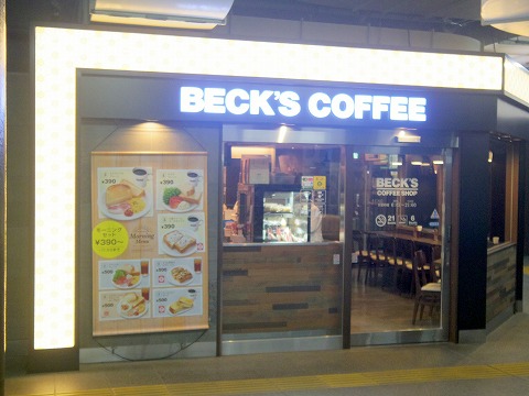 東京都台東区上野７丁目にあるカフェ「BECK’S COFFEE SHOP ベックスコーヒーショップ　上野常磐ホーム店」外観