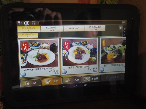 茨城県水戸市見和１丁目にある和食の「梵珠庵」店内メニューの一部