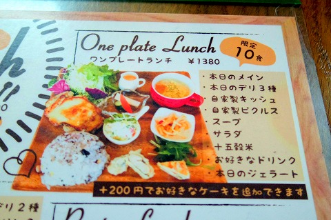 茨城県猿島郡境町上小橋にあるカフェ「Cafe & Dining GOODDAY  カフェ&ダイニング グッデイ」メニューの一部