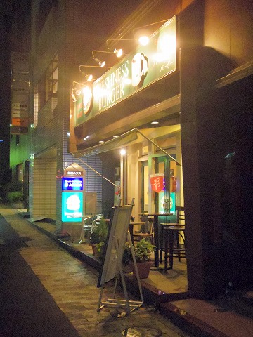 東京都中央区銀座8丁目にあるハンバーガーのお店「FRESHNESS BURGER フレッシュネスバーガー 銀座8丁目店」 東京都中央区銀座8丁目にあるハンバーガーのお店「フレッシュネスバーガー FRESHNESS BURGER 銀座8丁目店」外観