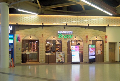 東京都台東区上野7丁目にあるイタリアン ブラボー Bravo 上野中央口店 です Jr上野駅構内にあります サラダ スクランブルエッグ ベーコン トーストの盛り合わせプレートのモーニングプレートセット ドリンクはホットレモンティーをいただきました 気ままに 東京都台東区上野7丁目にあるイタリアン ブラボー Bravo 上野中央口店 です Jr上野駅構内にあります サラダ スクランブルエッグ ベーコン トーストの盛り合わせプレートのモーニングプレートセット ドリンクはホットレモンティーをいただきました 気ままに