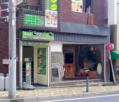 千葉県市川市新田5丁目にあるカフェ「Cafe DWARF カフェドワーフ」外観 千葉県市川市新田5丁目にあるカフェ「Cafe DWARF カフェドワーフ」外観