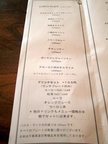 千葉県市川市新田5丁目にあるカフェ「Cafe DWARF カフェドワーフ」メニュー 千葉県市川市新田5丁目にあるカフェ「Cafe DWARF カフェドワーフ」メニュー