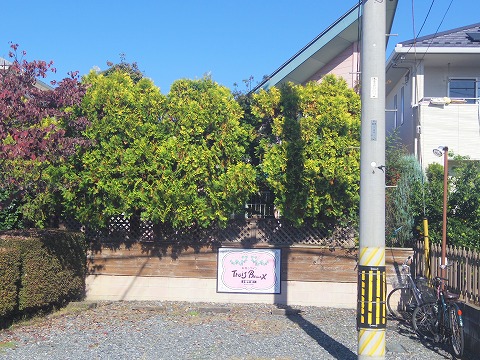 埼玉県さいたま市見沼区深作３丁目にあるフランス料理店「トロワ・ボー 　Trois Beaux」外観