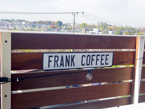 埼玉県川口市木曽呂にあるカフェ「フランクコーヒーアンドワークショップ　FRANK COFFEE and WORK SHOP」テラス席