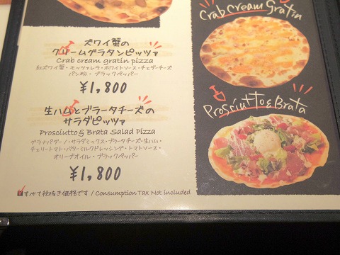 東京都江東区亀戸2丁目にあるイタリアンの「Italian Kitchen VANSAN 亀戸店」メニュー