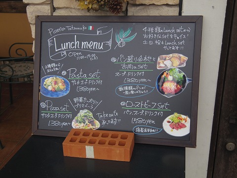 茨城県龍ケ崎市松ケ丘２丁目にあるイタリアンの「Pizzeria Tatsunoko　ピッッェリア たつのこ」外観