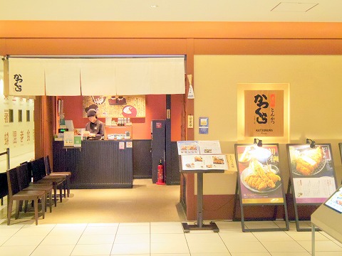 東京都足立区千住3丁目にあるとんかつ店 名代とんかつ かつくら 北千住 マルイ店 です 最寄駅はjr常磐線 東京メトロ千代田線 東京メトロ日比谷線 東武スカイツリーライン つくばエクスプレスの北千住駅になります 北千住マルイ9階にあります 京都ぽーくヒレ 三 東京都足立区千住3丁目にあるとんかつ店 名代とんかつ かつくら 北千住 マルイ店 です 最寄駅はjr常磐線 東京メトロ千代田線 東京メトロ日比谷線 東武スカイツリーライン つくばエクスプレスの北千住駅になります 北千住マルイ9階にあります 京都ぽーくヒレ 三