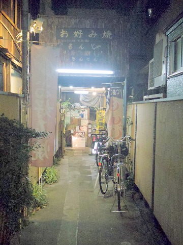東京都葛飾区青戸３丁目にあるお好み焼き・もんじゃのお店「きんさん」外観