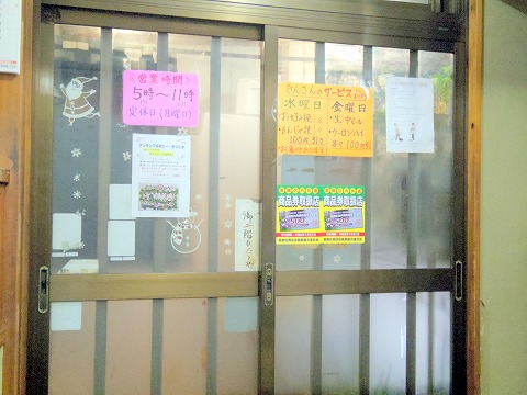 東京都葛飾区青戸３丁目にあるお好み焼き・もんじゃのお店「きんさん」店内