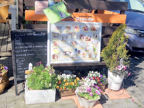 埼玉県入間市東町１丁目にあるカフェ「culture cafe Grandir  グランディール」外観