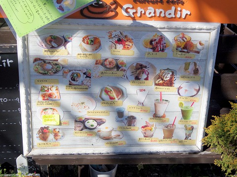 埼玉県入間市東町１丁目にあるカフェ「culture cafe Grandir  グランディール」外観