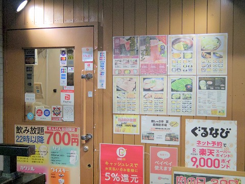 埼玉県越谷市千間台東１丁目にある焼肉、しゃぶしゃぶのお店「焼しゃぶ亭　翼」店内