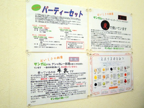 埼玉県所沢市和ケ原１丁目にあるインド料理の「サンガム　Sangam　狭山ヶ丘店」店内