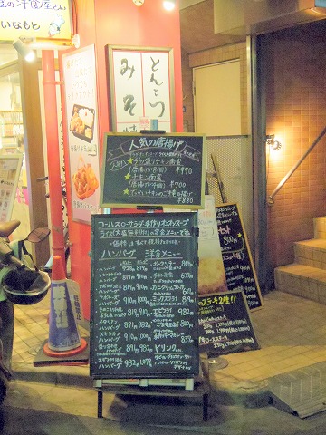 埼玉県朝霞市本町2丁目にある洋食店「朝霞の洋食屋さん いなもと」外観 埼玉県朝霞市本町2丁目にある洋食店「朝霞の洋食屋さん いなもと」外観