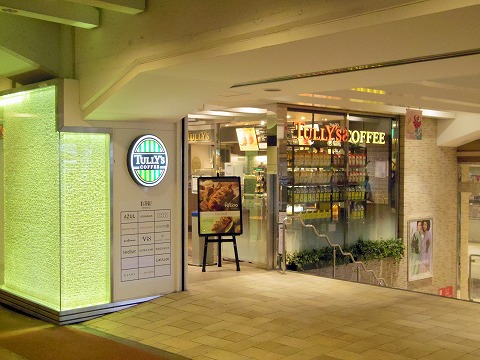 千葉県千葉市中央区新千葉1丁目にある タリーズコーヒー Tully S Coffee ペリエ千葉カーニバル店 です 最寄駅はjr総武本線 Jr内房線 Jr外房線 千葉都市モノレール1号線 千葉都市モノレール2号線の千葉駅になります 京成千葉線の京成千葉駅からも近いです 千葉県千葉市中央区新千葉1丁目にある タリーズコーヒー Tully S Coffee ペリエ千葉カーニバル店 です 最寄駅はjr総武本線 Jr内房線 Jr外房線 千葉都市モノレール1号線 千葉都市モノレール2号線の千葉駅になります 京成千葉線の京成千葉駅からも近いです