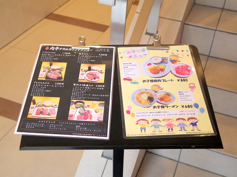 埼玉県越谷市北越谷２丁目にある焼肉店「肉亭　ナカムラ」外観