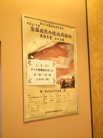 埼玉県越谷市北越谷２丁目にある焼肉店「肉亭　ナカムラ」外観