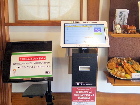 茨城県ひたちなか市西光地２丁目にあるとんかつ専門店「こだわりとんかつあぢま　ひたちなか本店」店内