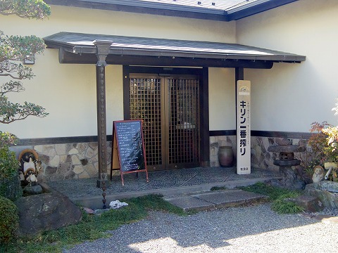 埼玉県さいたま市緑区中尾にある洋食、和食の「あい庭」外観