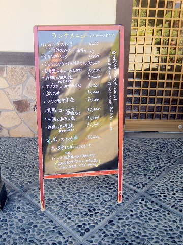 埼玉県さいたま市緑区中尾にある洋食、和食の「あい庭」外観