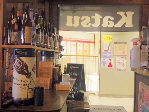 埼玉県草加市高砂２丁目にある居酒屋 「ダイニングバー Katsu」店内