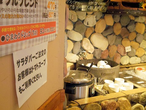 茨城県那珂市菅谷にあるステーキ ハンバーグの にこにこステーキ ハンバーグ ひまわり です 最寄駅はjr水郡線の下菅谷駅になります ランチタイムに行き ひまわり粗挽きハンバーグwサイズ 240g のセットをいただきました 気ままに外食三昧