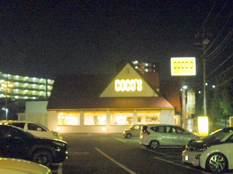 埼玉県和光市白子１丁目にあるファミリーレストラン「ココス COCO'S　和光店」外観