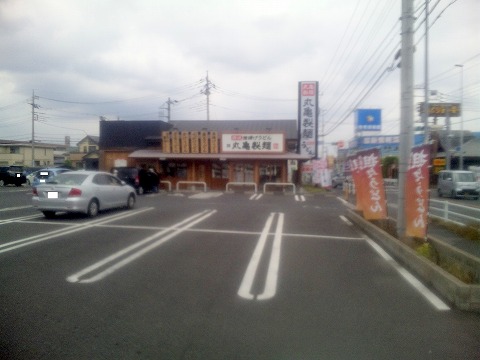 埼玉県春日部市緑町６丁目にあるうどんの「丸亀製麺　春日部緑町店」外観
