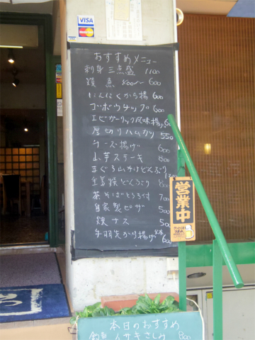 神奈川県横浜市中区本牧町2丁目にある居酒屋「ゆめや」外観