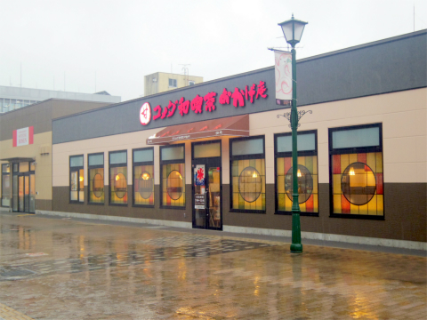 神奈川県大和市大和南１丁目にある喫茶店「コメダ和喫茶  おかげ庵  大和駅前店」外観
