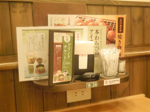 神奈川県大和市大和南１丁目にある喫茶店「コメダ和喫茶  おかげ庵  大和駅前店」店内