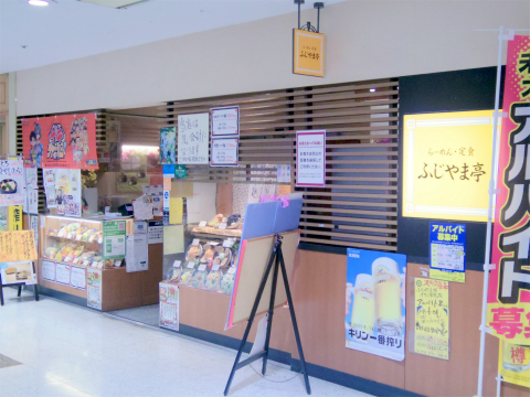 神奈川県横浜市中区本牧原にあるラーメン、定食の「ふじやま亭」外観 神奈川県横浜市中区本牧原にあるラーメン、定食の「ふじやま亭」外観