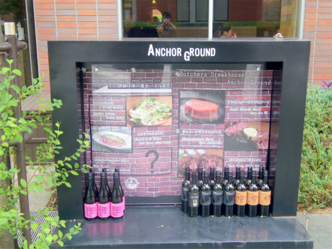 神奈川県横浜市中区海岸通5丁目にあるステーキ店「肉バル ANCHOR GROUND アンカーグラウンド 馬車道店」外観