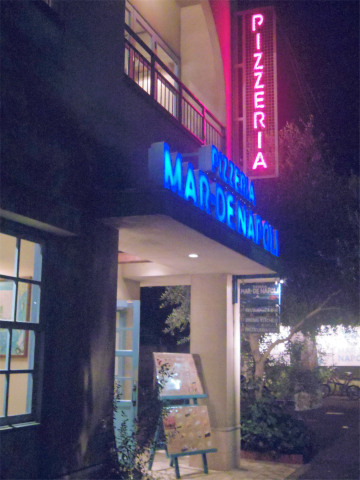 ピッツァ ワールドカップ2012で優勝したピッツァ サポリ デル スッドカンピオーネがいただける Pizzeria Mar De Napoli マルデナポリ 大泉学園店 気ままに外食三昧 ピッツァ ワールドカップ2012で優勝したピッツァ サポリ デル スッドカンピオーネがいただける Pizzeria Mar De Napoli マルデナポリ 大泉学園店 気ままに外食三昧