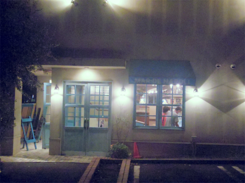 ピッツァ ワールドカップ2012で優勝したピッツァ サポリ デル スッドカンピオーネがいただける Pizzeria Mar De Napoli マルデナポリ 大泉学園店 気ままに外食三昧 ピッツァ ワールドカップ2012で優勝したピッツァ サポリ デル スッドカンピオーネがいただける Pizzeria Mar De Napoli マルデナポリ 大泉学園店 気ままに外食三昧