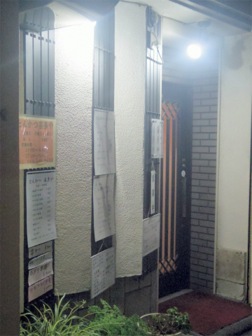 神奈川県横浜市中区本牧町２丁目にあるとんかつ店「喜多や」外観