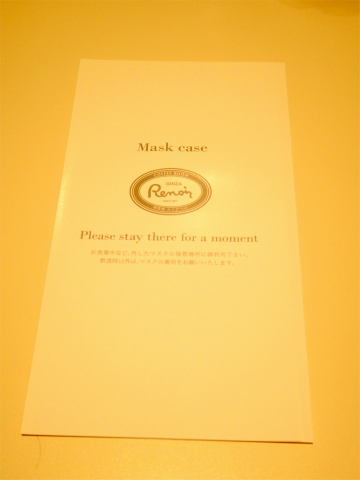 東京都台東区上野６丁目にあるカフェ「Cafeルノアール 御徒町春日通り店」マスクケース