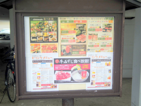 神奈川県横浜市磯子区中原１丁目にあるしゃぶしゃぶ食べ放題の「しゃぶ葉　磯子中原店」外観