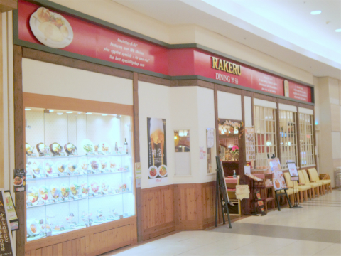 Kukuチキンライスのデミグラスソースオムライスとローストビーフをいただきました ラケル Rakeru イオンモール浦和美園店 気ままに外食三昧