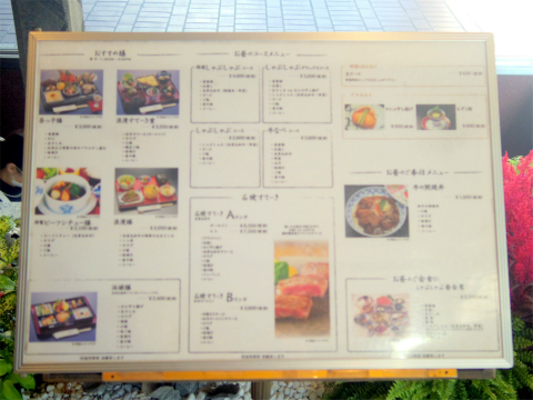 神奈川県横浜市中区住吉町４丁目にある 「横浜瀬里奈　浪漫茶屋」外観