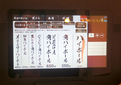 東京都練馬区光が丘2丁目にある「天ぷらと寿司sakura 光が丘店」タッチパネル