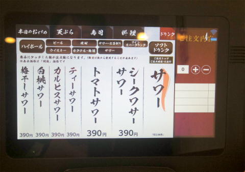 東京都練馬区光が丘2丁目にある「天ぷらと寿司sakura 光が丘店」タッチパネル