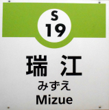 東京都江戸川区瑞江２丁目にある都営新宿線の瑞江駅周辺の飲食店レビューまとめ