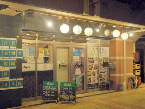 茨城県つくばみらい市陽光台１丁目にある居酒屋「九州屋台 九太郎　みらい平店」外観