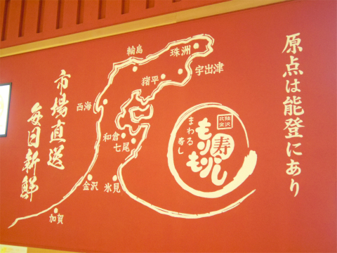 埼玉県さいたま市緑区美園５丁目にある回転寿司「もりもり寿し イオンモール浦和美園店」外観