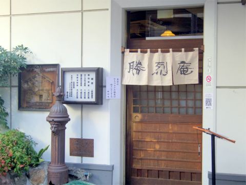 神奈川県横浜市中区常盤町5丁目にあるとんかつ店「勝烈庵 馬車道総本店」外観